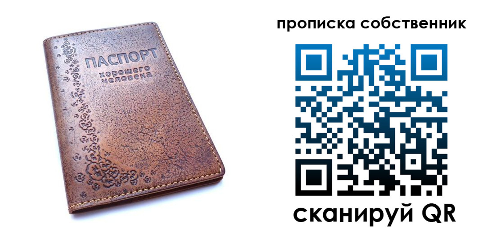прописка ребенка в Сосновоборске