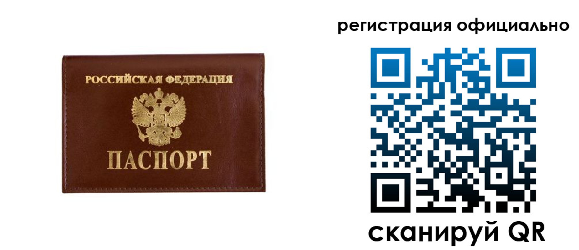 временная регистрация гарантия в Сосновоборске