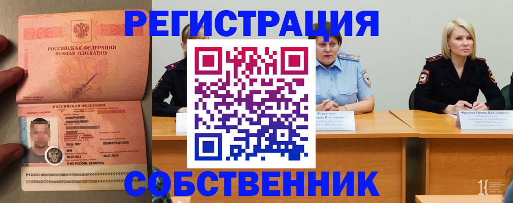 пропишу в квартире в Сосновоборске