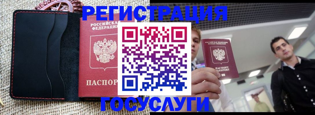временная регистрация гарантия в Сосновоборске