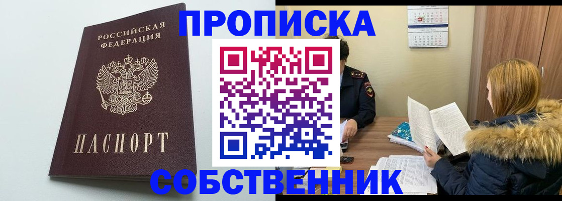 прописка для военкомата в Сосновоборске