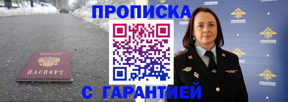 миграционный учет в Сосновоборске