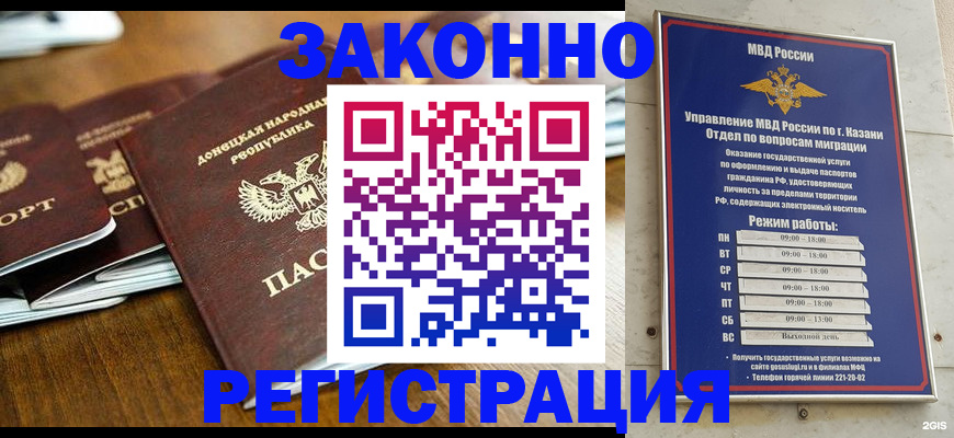 прописка паспорт в Сосновоборске