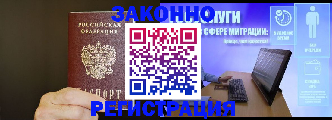 временная прописка в Сосновоборске