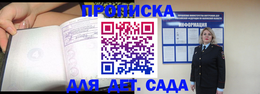 прописка регистрация в Сосновоборске