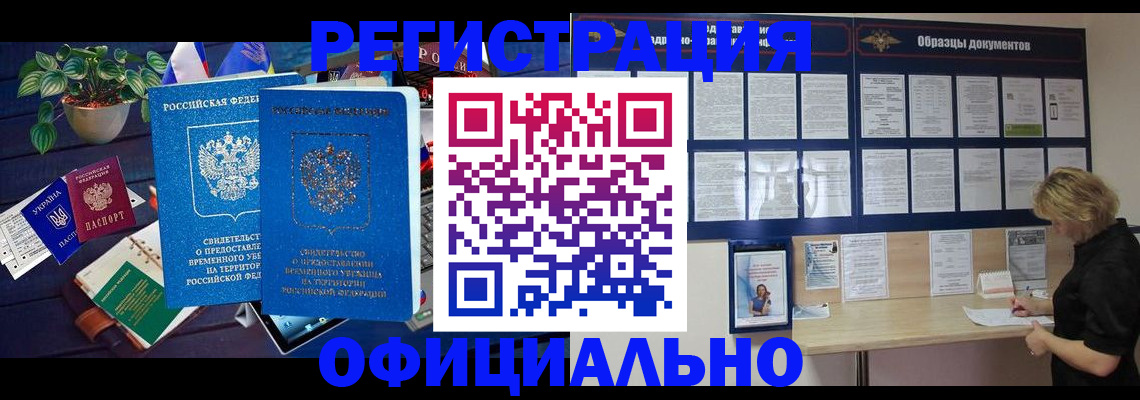 временная регистрация в Сосновоборске