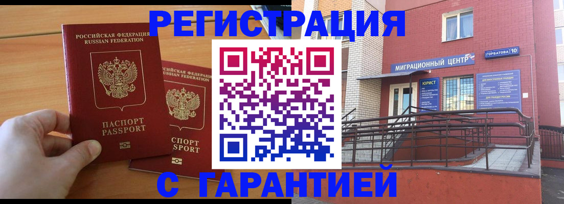 прописка поиск в Сосновоборске