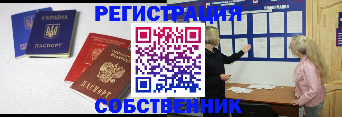 временная регистрация в Сосновоборске