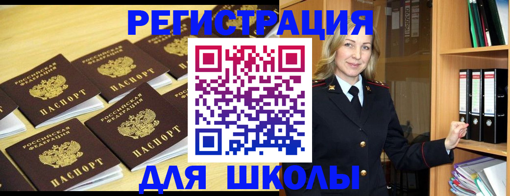 временная регистрация купить в Сосновоборске
