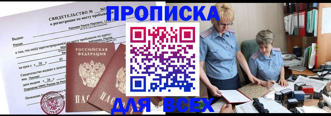 прописка для кредита в Сосновоборске