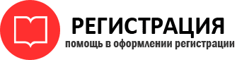 прописка в Сосновоборске id808821